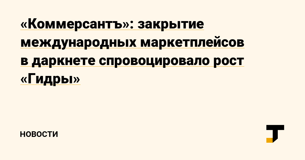 Украли аккаунт на кракене даркнет