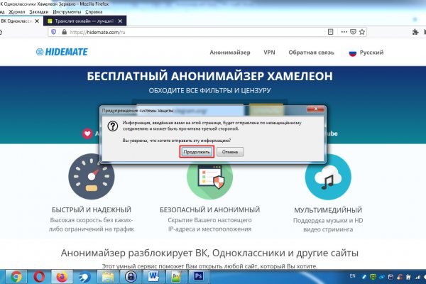 Почему кракен перестал работать