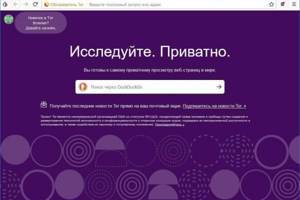 Darknet как войти