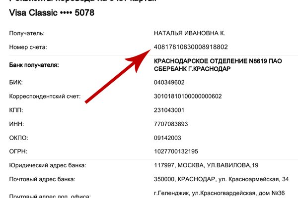 Ссылка на кракен тор магазин