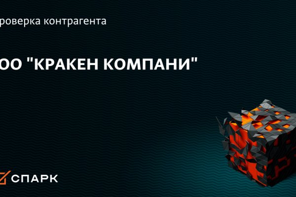 Kraken это современный маркетплейс