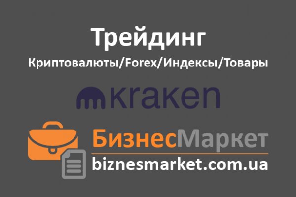 Kraken зеркало тор